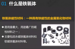 找惠州铁氧体磁铁厂家 91视频网页版磁铁厂大量规格现货