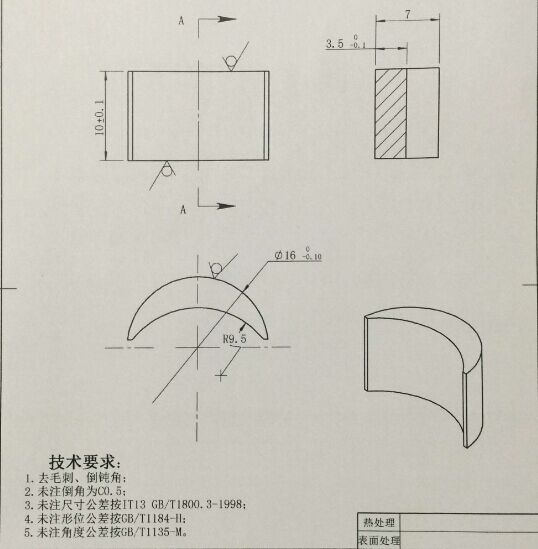 电机磁瓦图纸.jpg